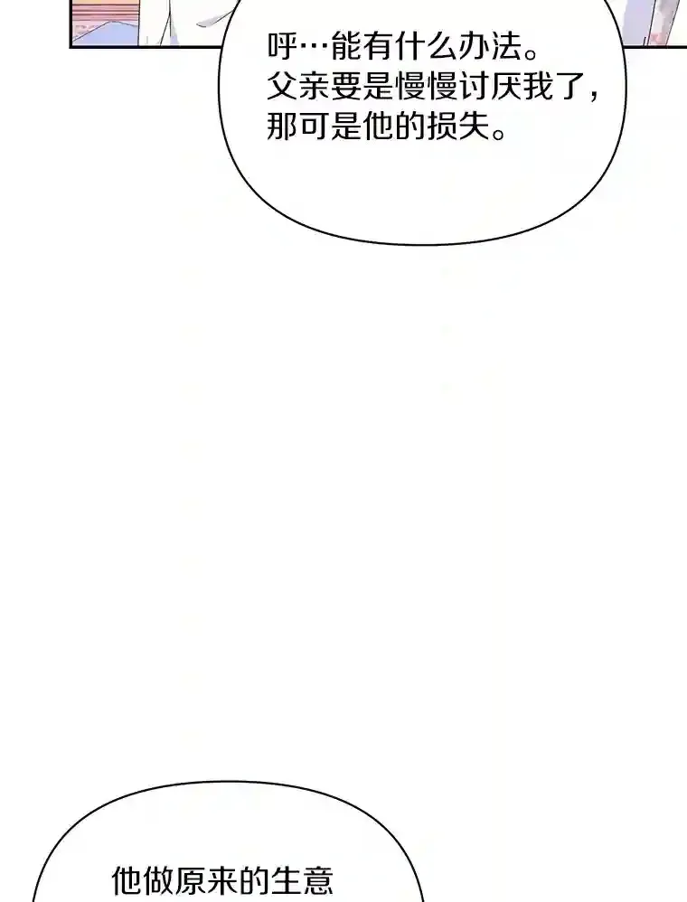 22.打探情报 第85页