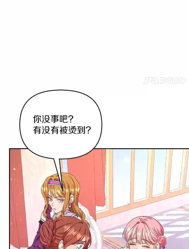22.打探情报 第90页