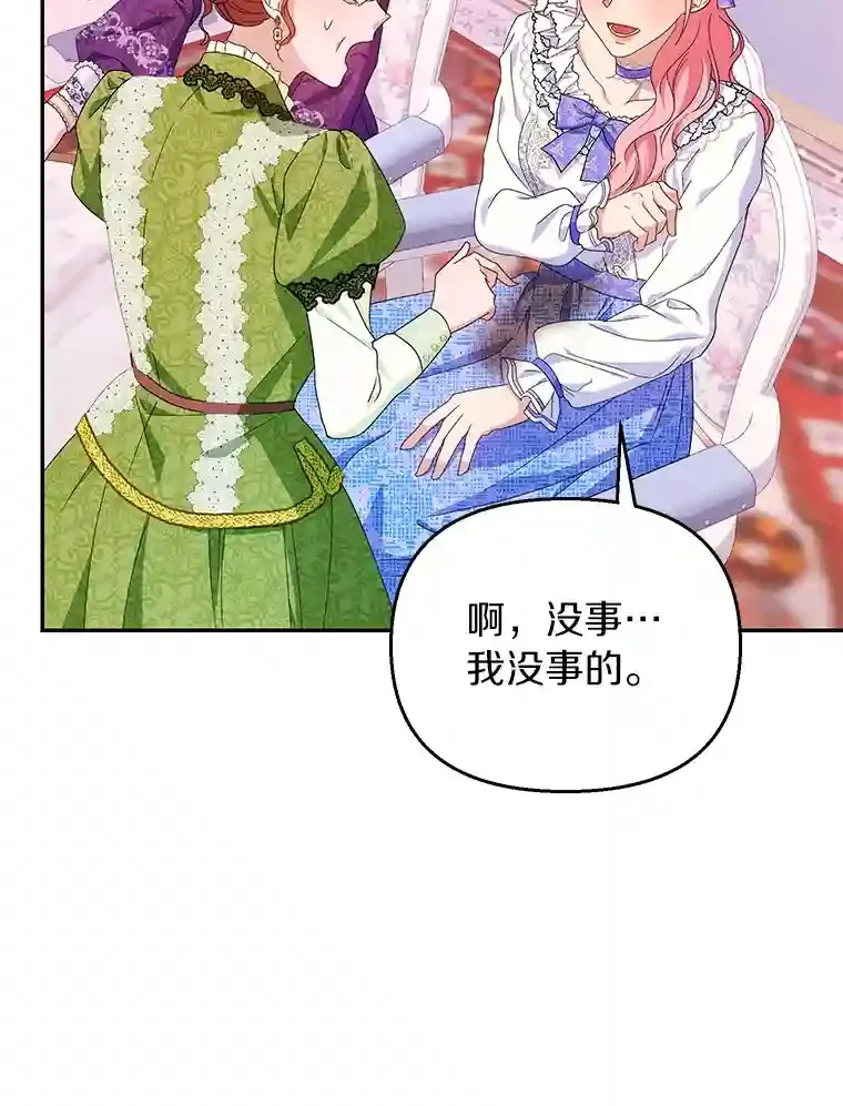 22.打探情报 第91页