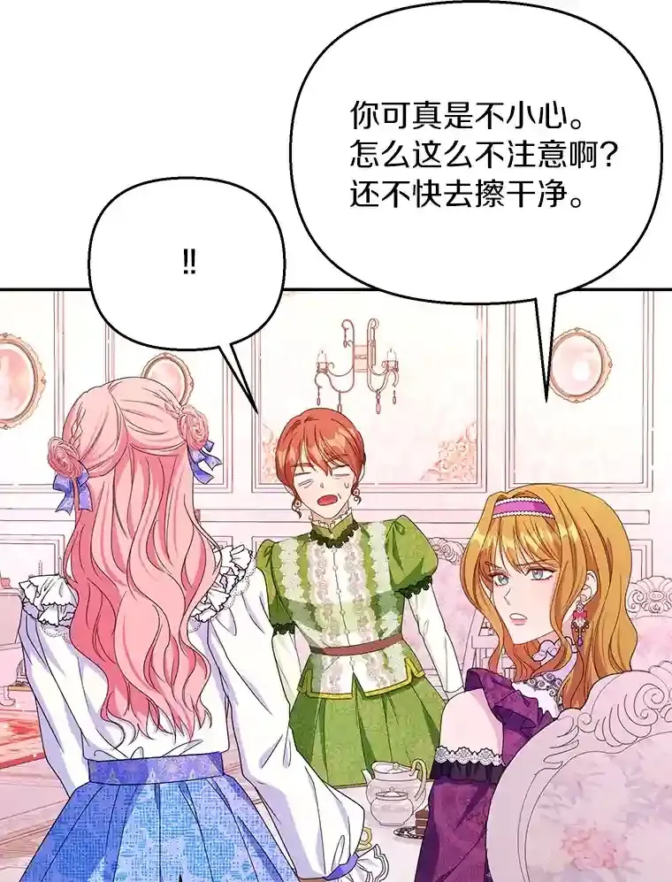22.打探情报 第92页