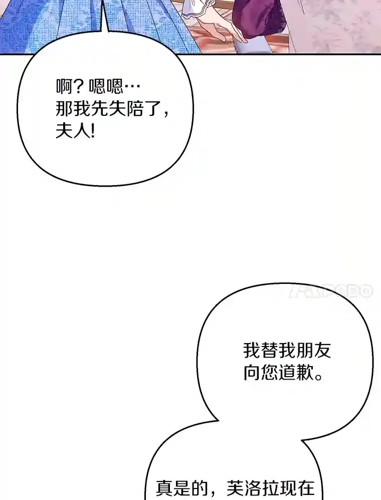 22.打探情报 第93页