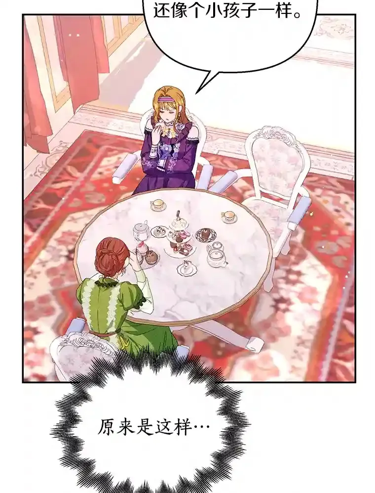 22.打探情报 第94页