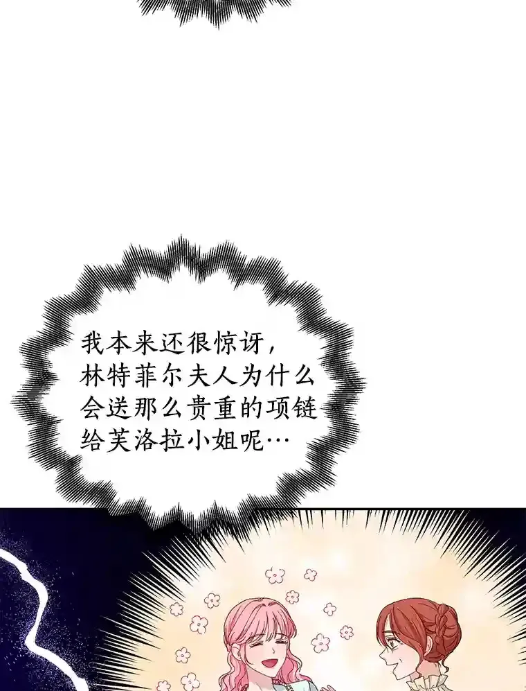 22.打探情报 第95页