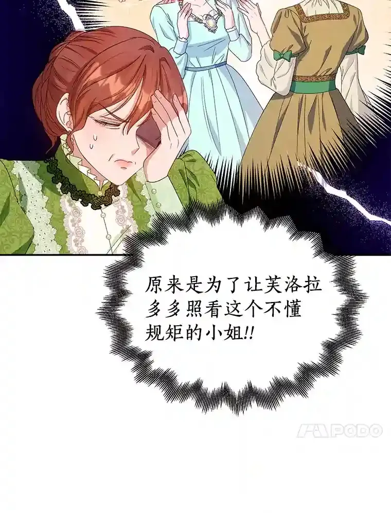 22.打探情报 第96页