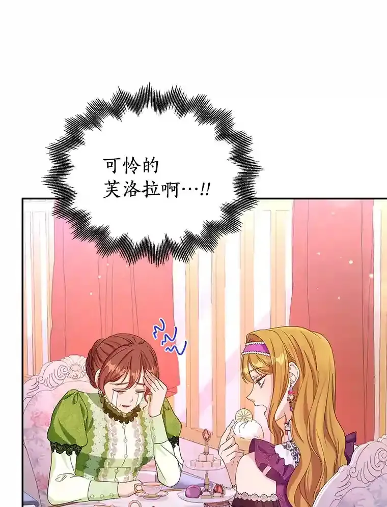 22.打探情报 第97页