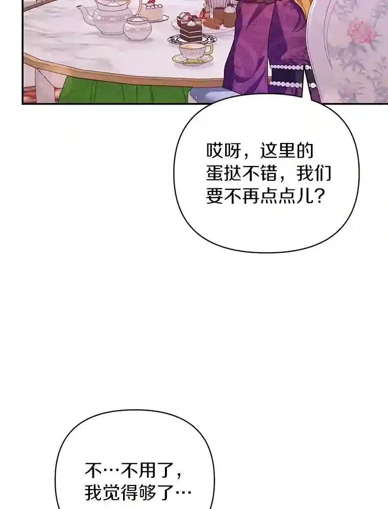 22.打探情报 第98页
