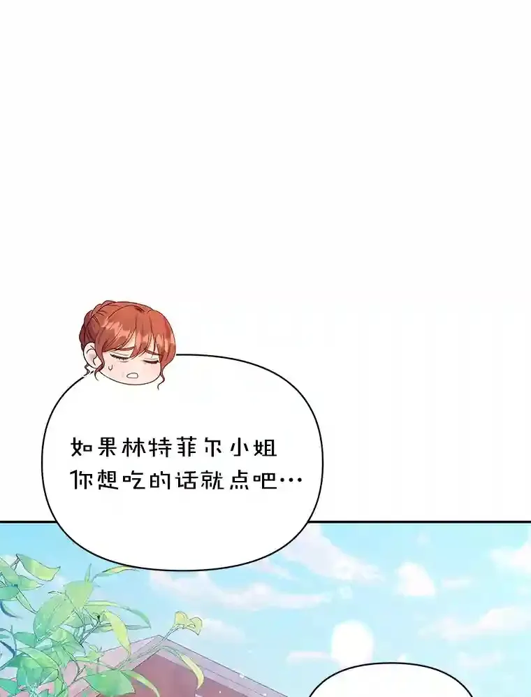 22.打探情报 第101页