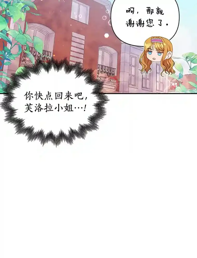 22.打探情报 第102页