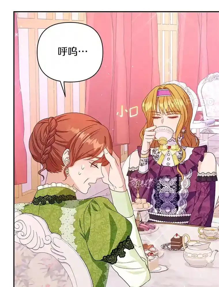 22.打探情报 第103页