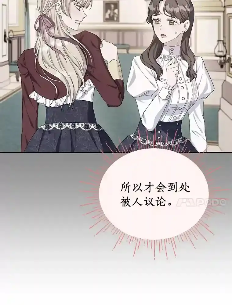 24.到访林特菲尔 第56页