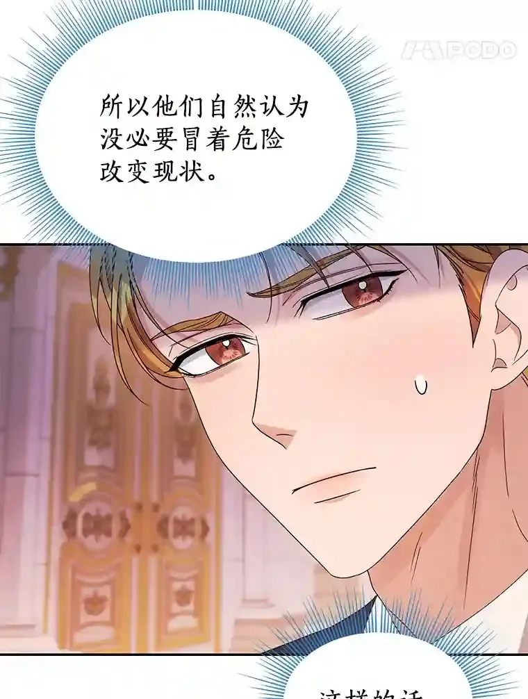 26.林特菲尔精神 第31页