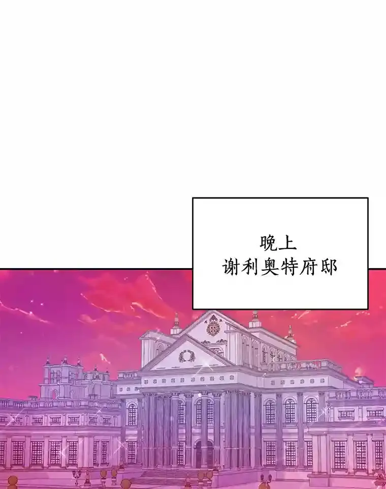 31.两家恩怨 第73页