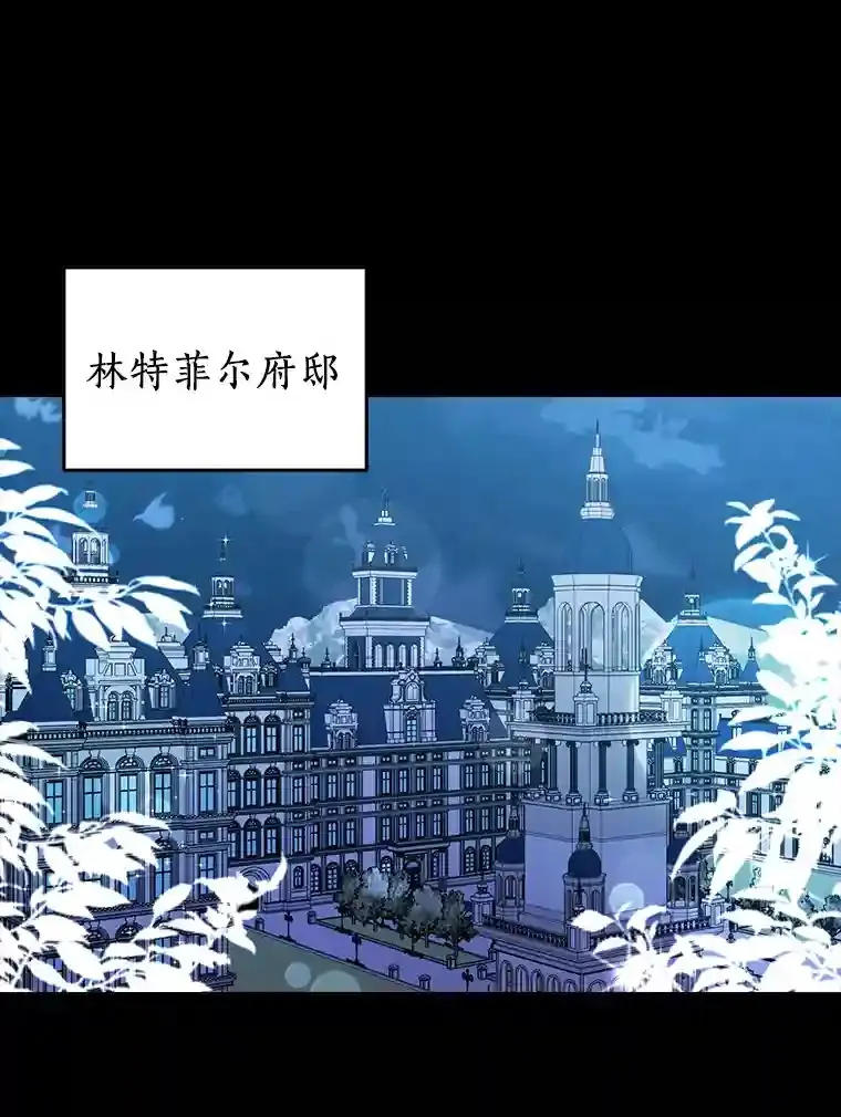 31.两家恩怨 第113页
