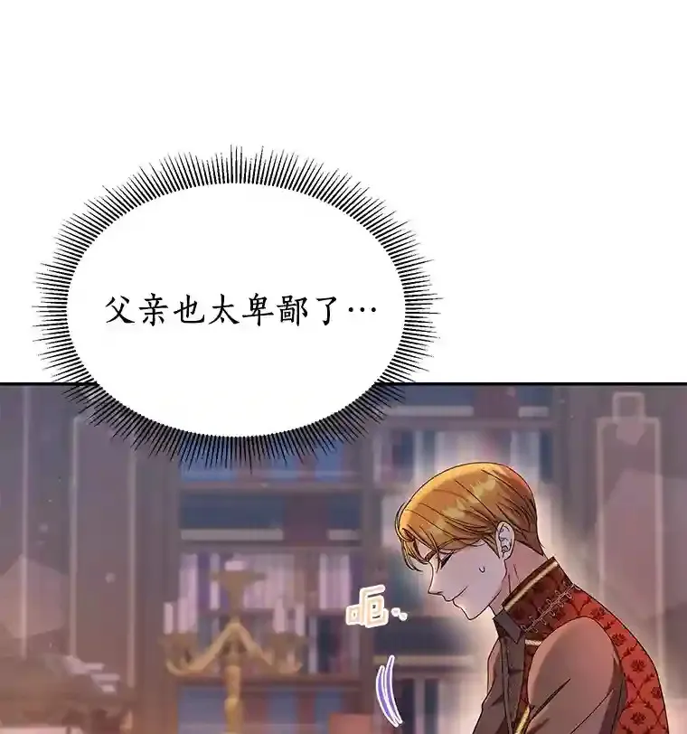 32.前往茶话会 第61页