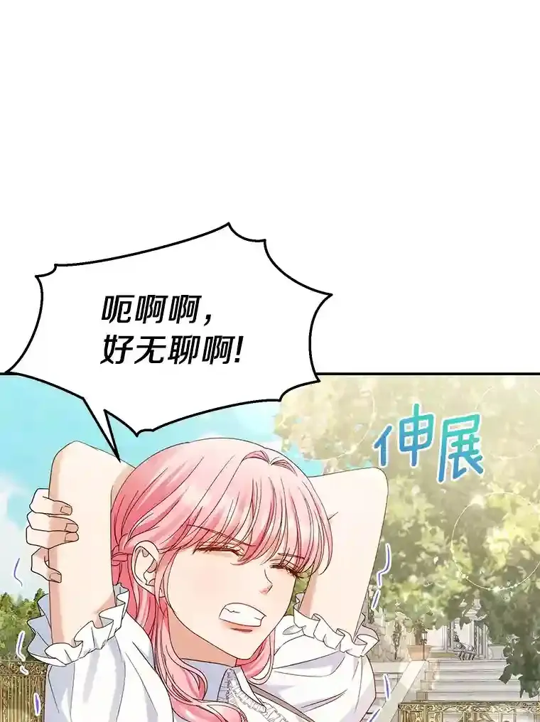 35.是你吗？ 第1页