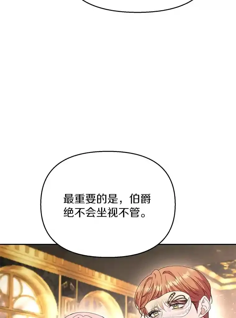 37.丽贝卡的恋人 第95页