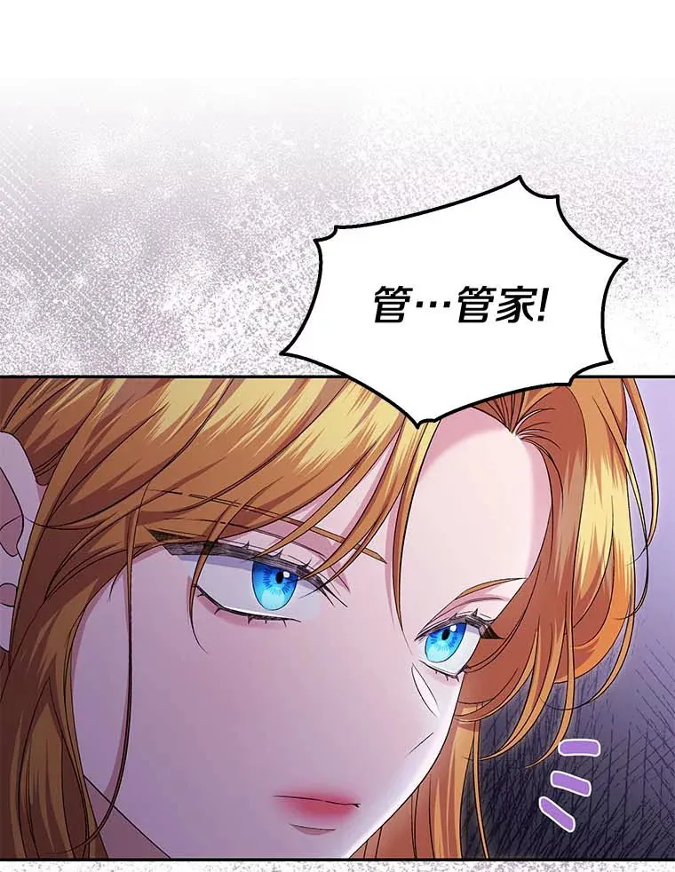 43.宁愿她逃跑 第16页