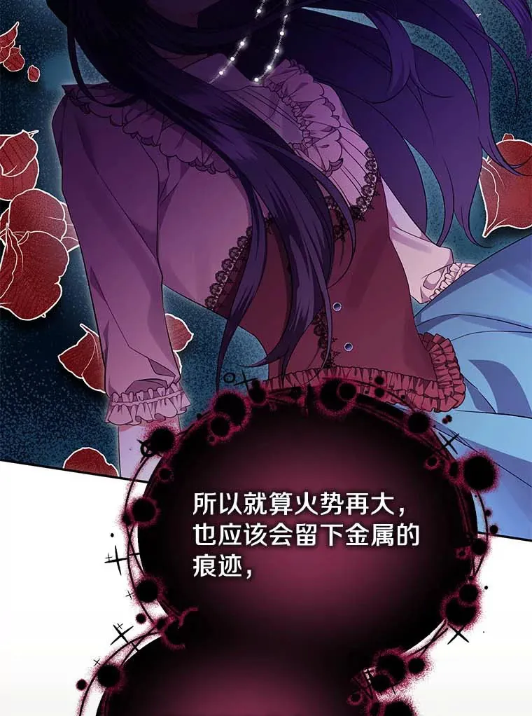 43.宁愿她逃跑 第36页