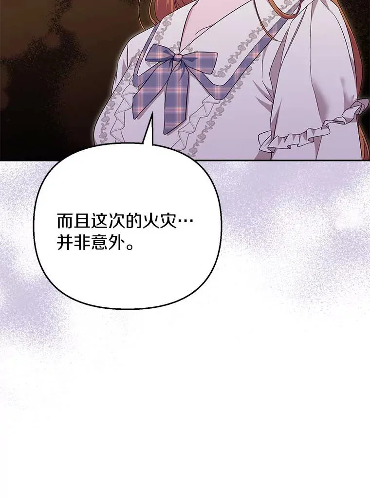 43.宁愿她逃跑 第38页