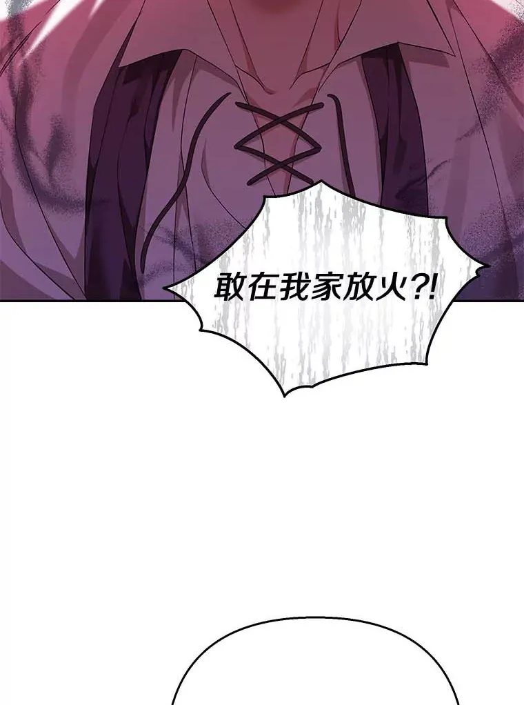 43.宁愿她逃跑 第42页