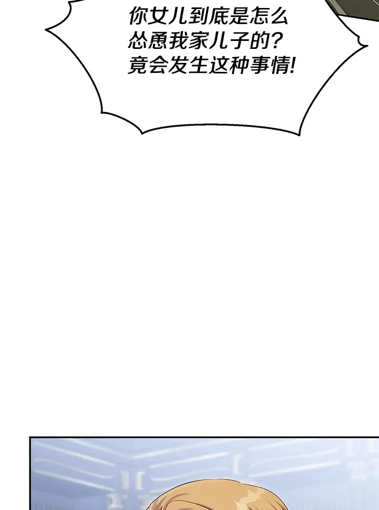 43.宁愿她逃跑 第66页