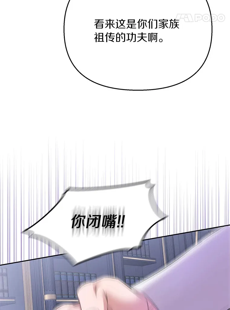 43.宁愿她逃跑 第77页