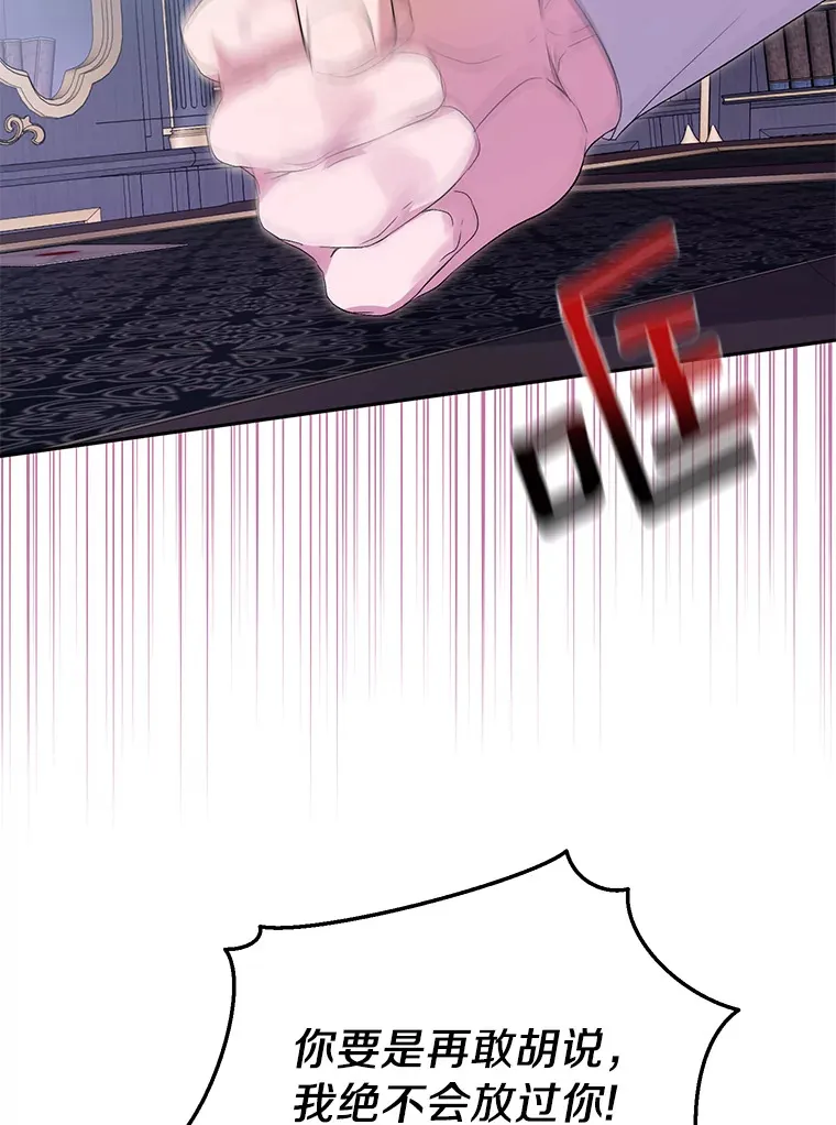 43.宁愿她逃跑 第78页