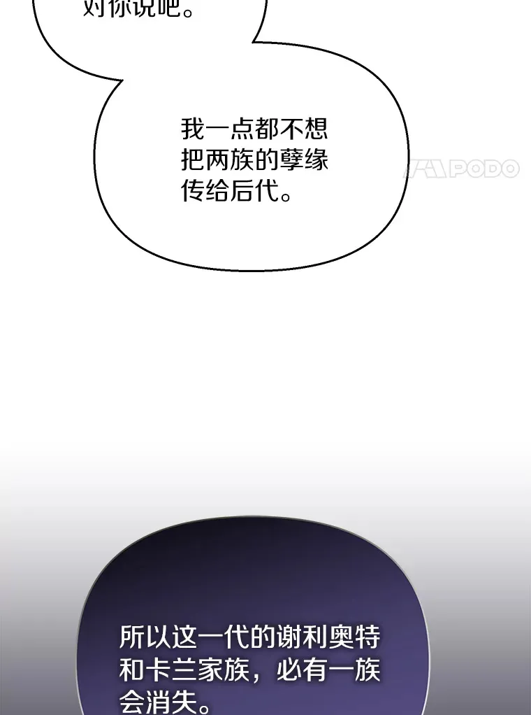 43.宁愿她逃跑 第80页