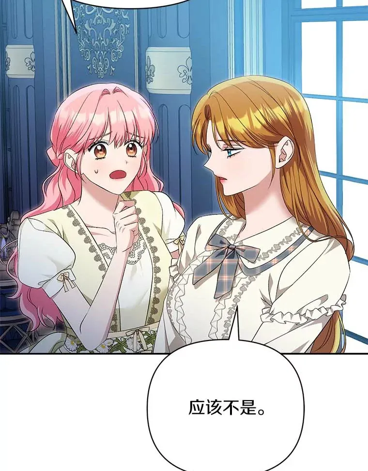 43.宁愿她逃跑 第88页