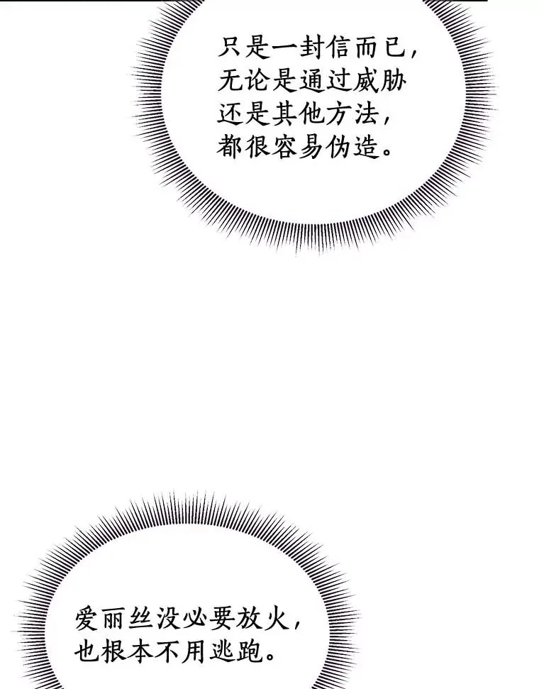 43.宁愿她逃跑 第91页