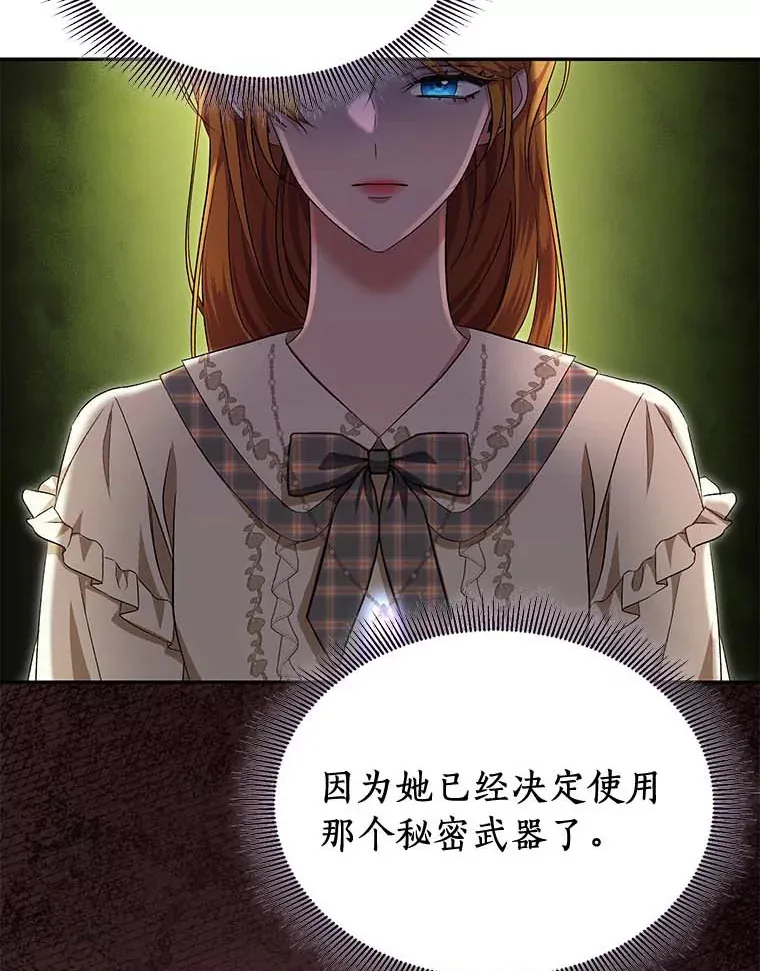 43.宁愿她逃跑 第92页