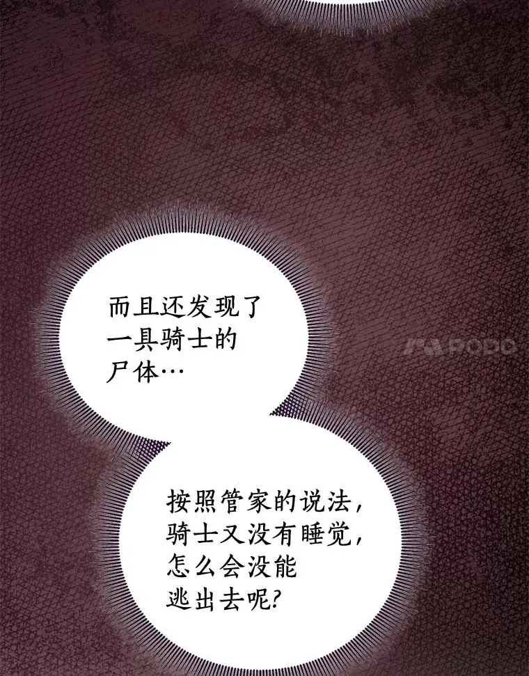 43.宁愿她逃跑 第93页