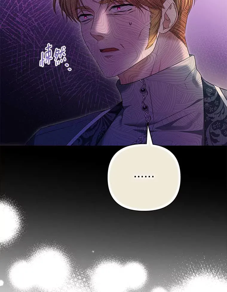 49.马修苏醒 第11页
