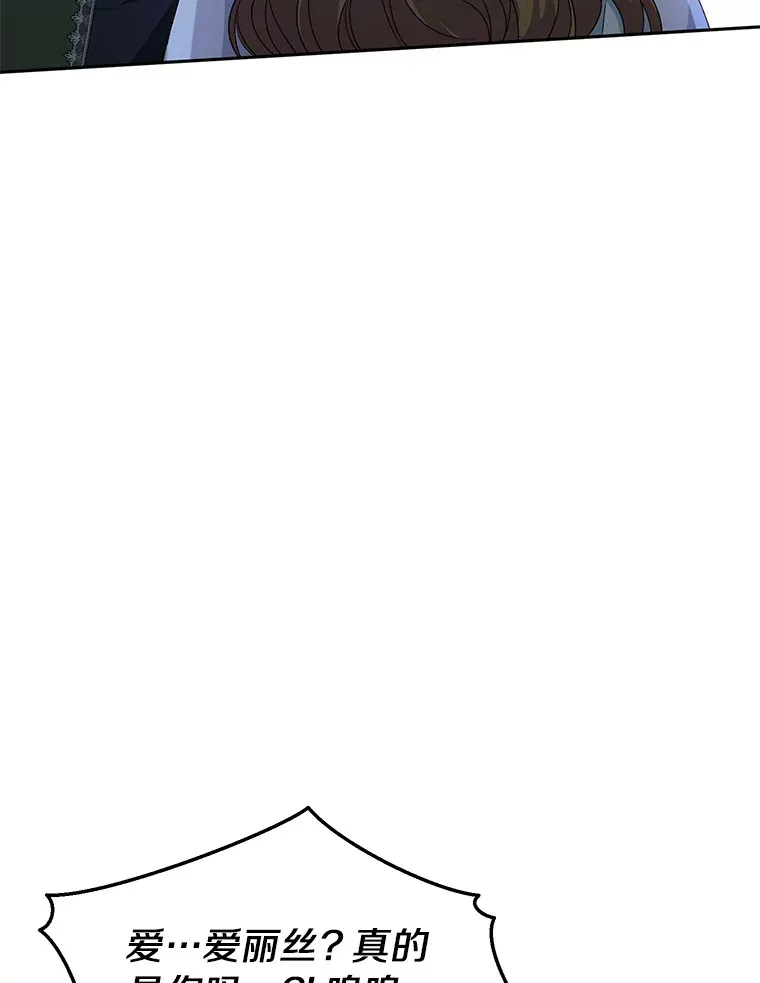 48.赠予妙药 第117页