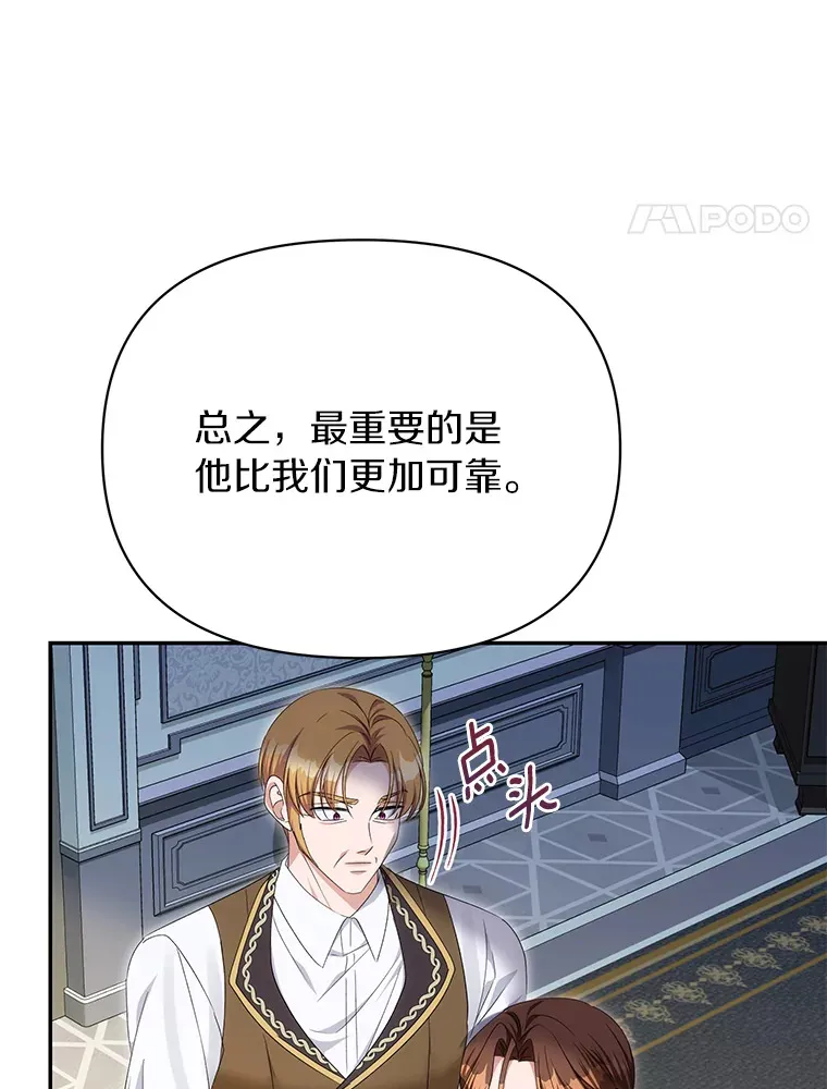 50.和解宣言 第24页