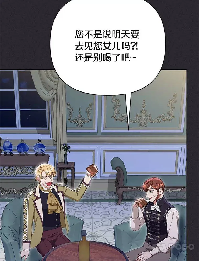 53.旧事重提 第106页