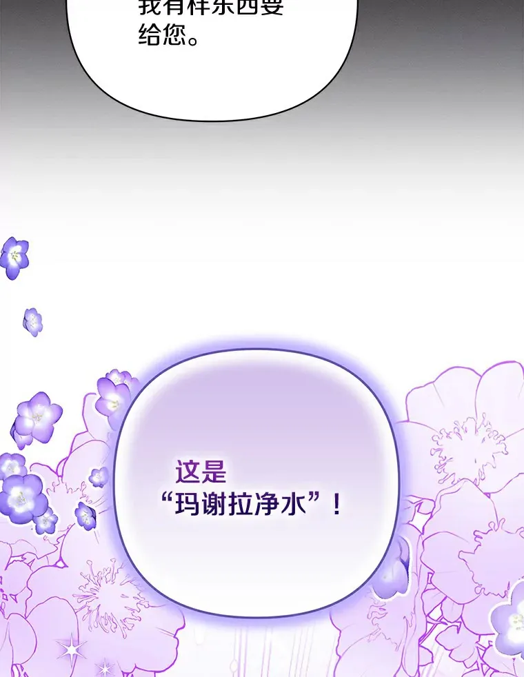 53.旧事重提 第112页