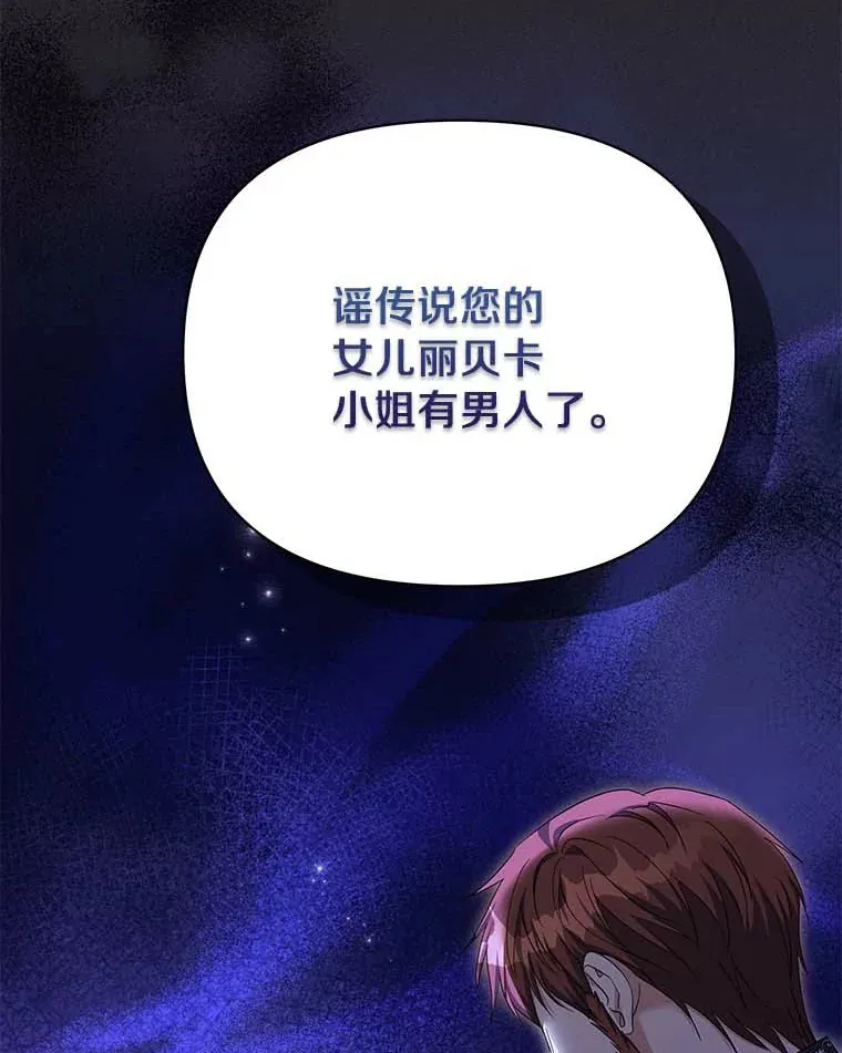 53.旧事重提 第129页