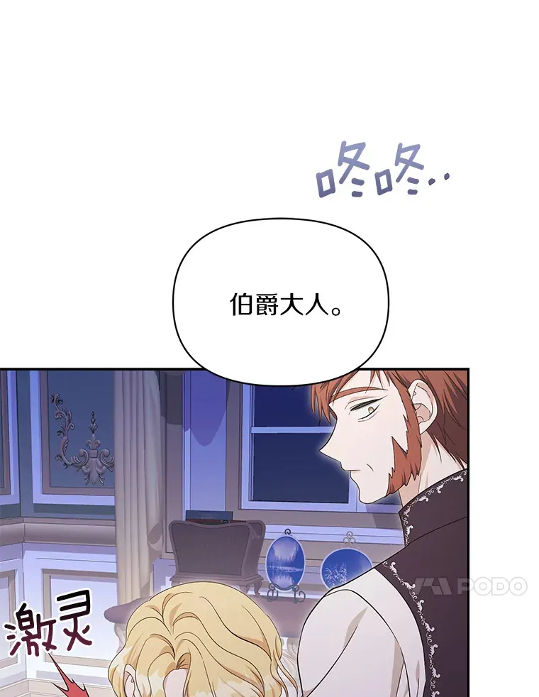 54.被骗了 第17页