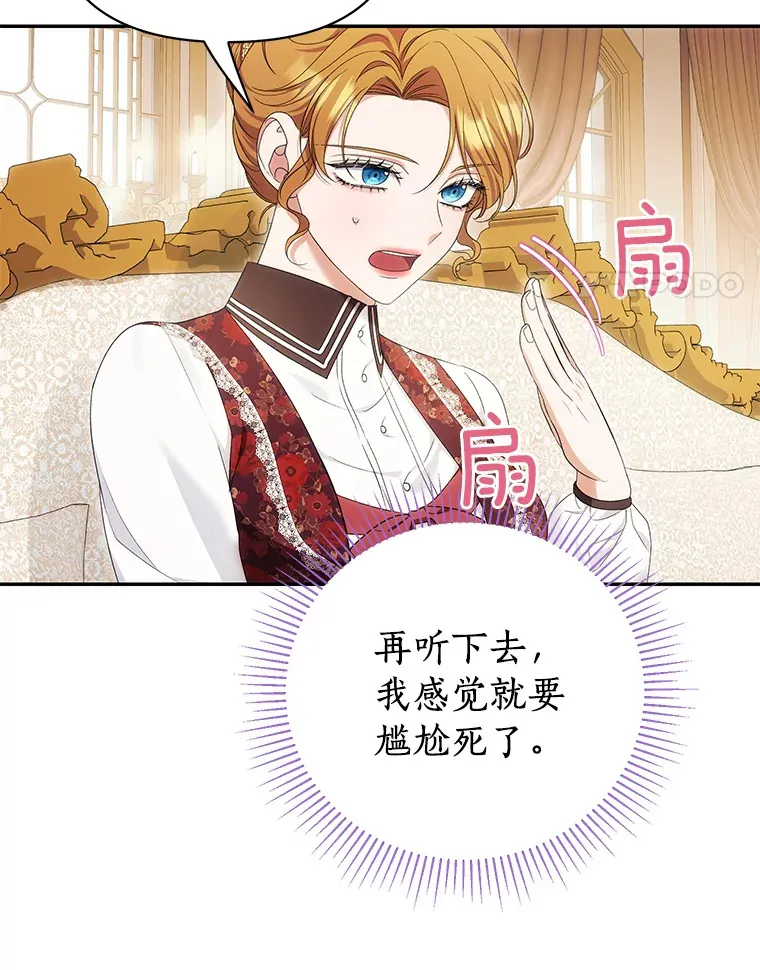 60.哥哥的道歉 第72页