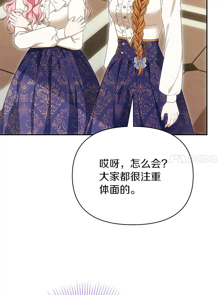 61.两处遗迹 第70页