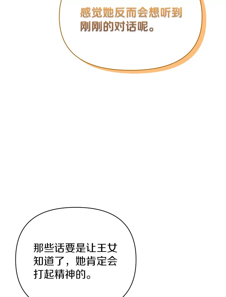 61.两处遗迹 第125页