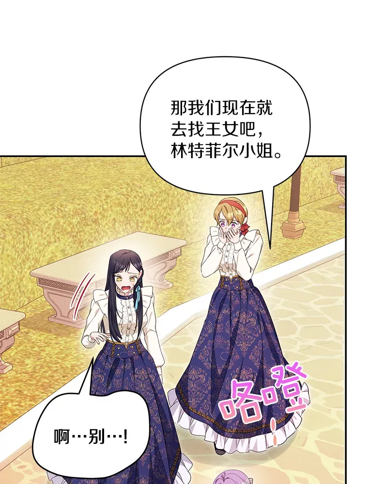 61.两处遗迹 第130页