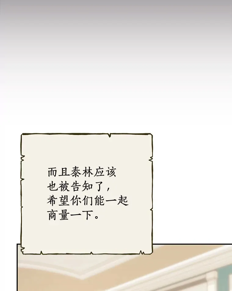 63.请您收留我吧 第81页