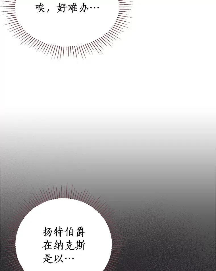 63.请您收留我吧 第83页