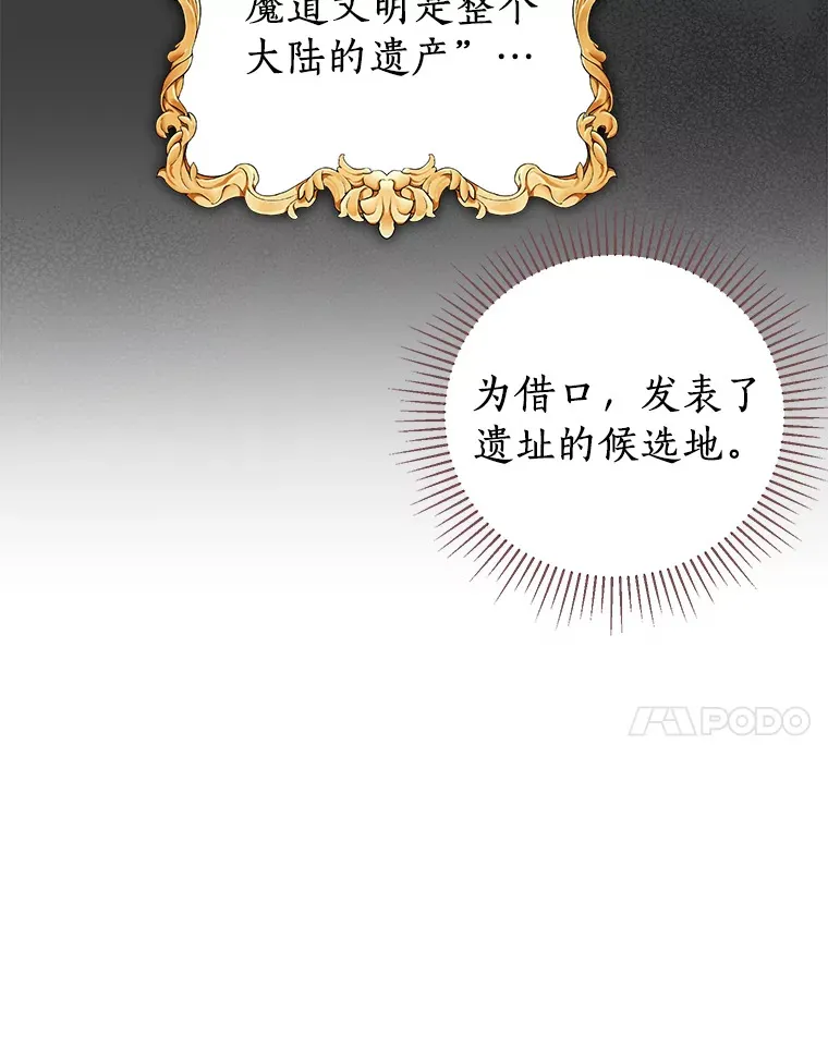 63.请您收留我吧 第85页