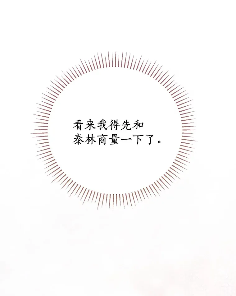 63.请您收留我吧 第88页