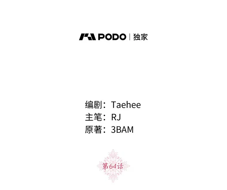 64.坦白 第13页