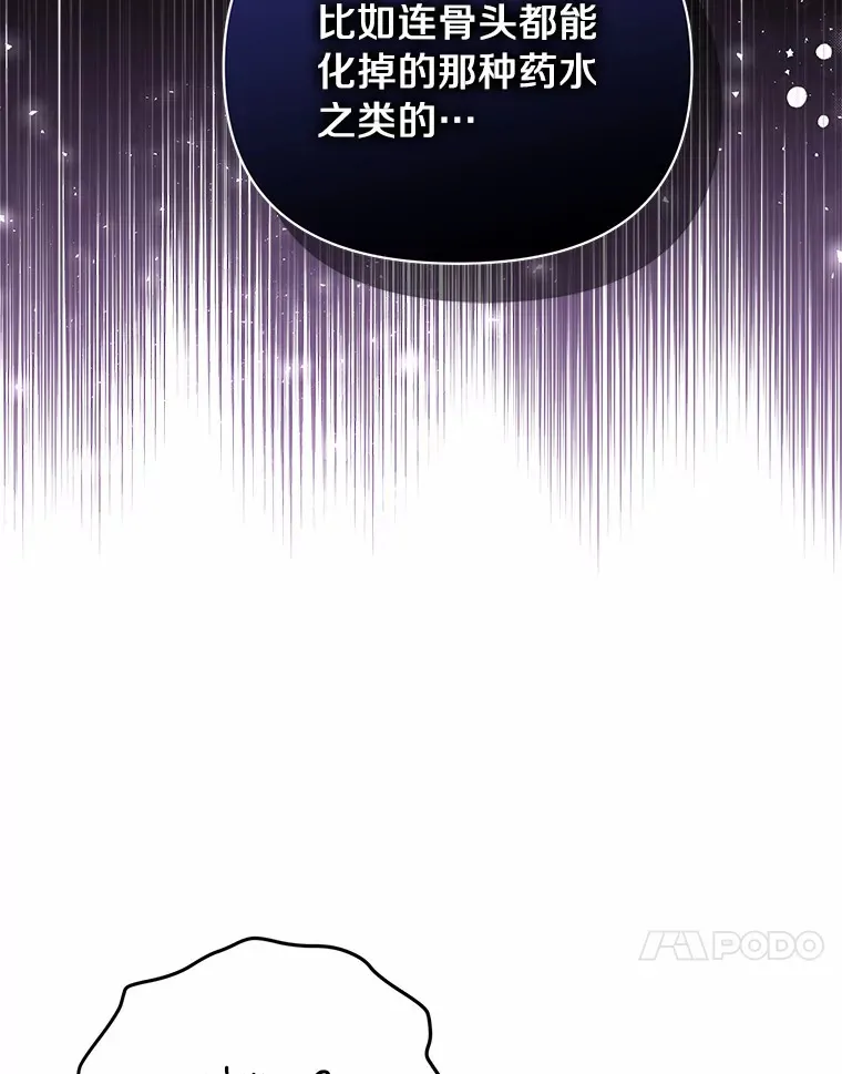 64.坦白 第57页