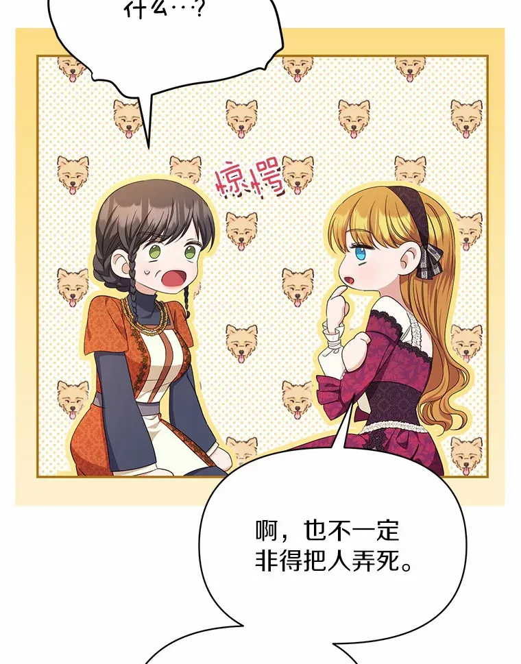 64.坦白 第58页
